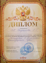 diplom